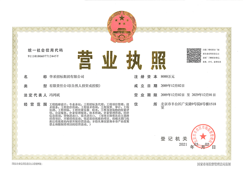 乐鱼官方网站-乐鱼（中国）
营业执照