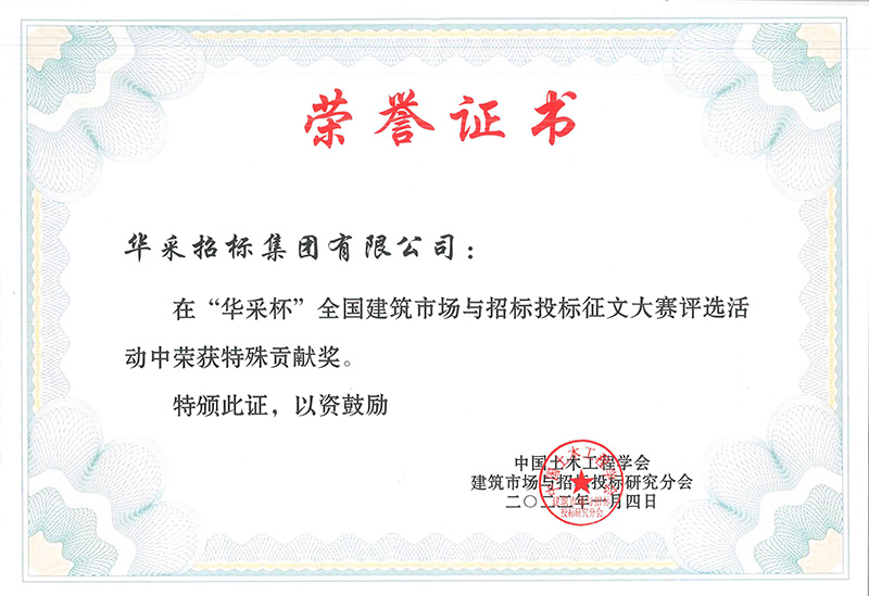 “乐鱼官方网站-乐鱼（中国）杯”征文大赛特殊贡献奖