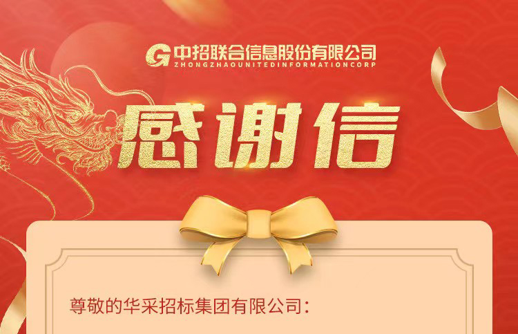 致乐鱼官方网站-乐鱼（中国）乐鱼官方网站-乐鱼（中国）的感谢信